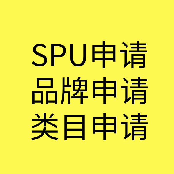 青山类目新增